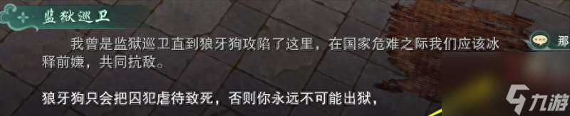 剑网3三把钥匙怎么获得（三把钥匙任务流程攻略）