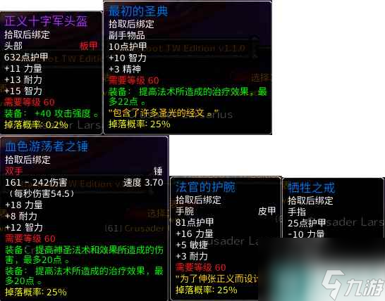 单机攻略《魔兽世界》2024乌龟服野外精英怪位置大全