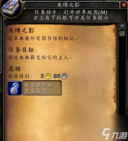 单机攻略《魔兽世界》联盟术士换厄运饰品书名介绍