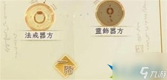 我的御剑日记彩蛋怎么触发解锁 全彩蛋解锁玩法分享