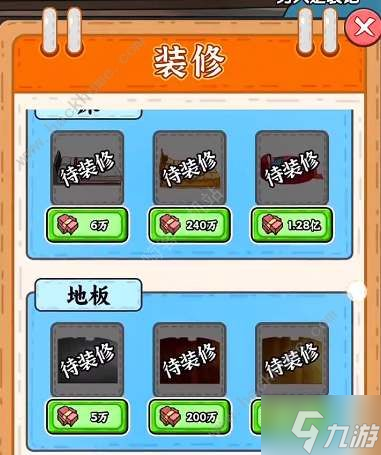 穷人逆袭记地契怎么钓 地契钓取攻略