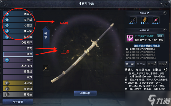 《天涯明月刀》真武PVE打法教学篇分享归纳