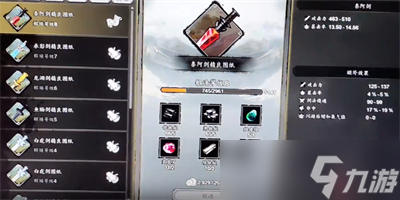 《逸剑风云决》高等武器获得方法分享