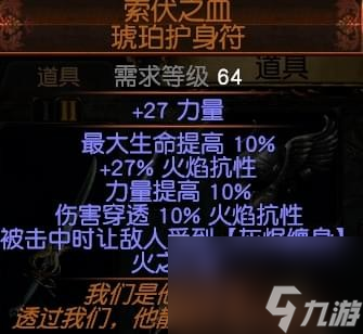 流放之路3.2野蛮人酋长女神剑超载火刀刃乱舞BD分享