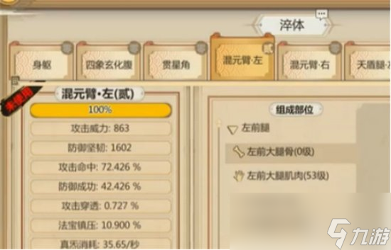 《了不起的修仙模擬器》仙道精華怎么得 仙道精華獲取方法