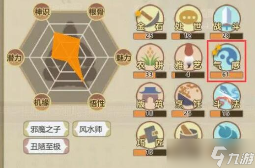 了不起的修仙模拟器一品金丹攻略