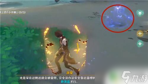 原神如何止息落雷 原神醫(yī)櫻怎么停止落雷攻擊