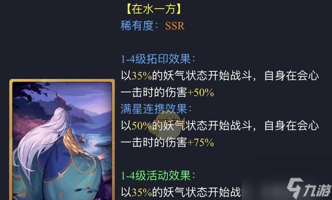 《神都夜行录》鱼龙夜副本攻略！（如何打通鱼龙夜副本？-以游戏技巧和策略为核心！）