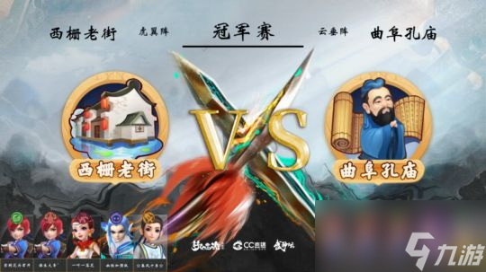 盘点梦幻西游2023年度十大经典对决，国标阵容确立王者地位！
