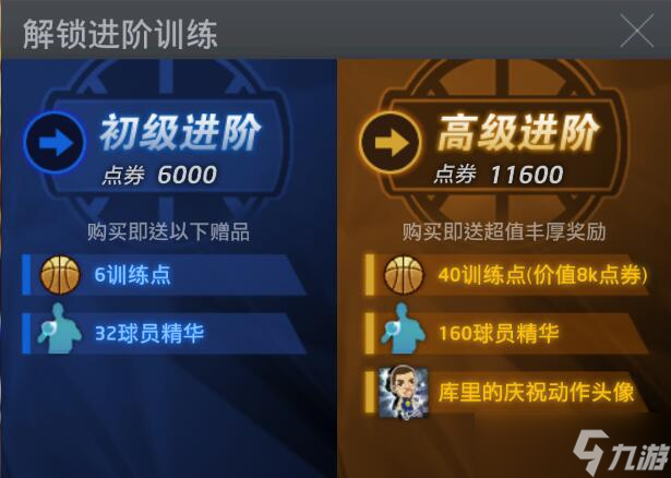 《NBA2K Online》安小西的神秘商店十月限时开启