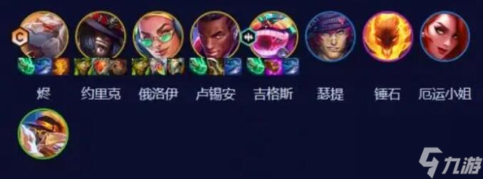 金铲铲之战S10爵士烬阵容推荐