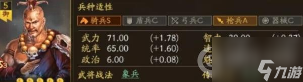 最新三国志战略版s3最强阵容排名(S3有哪些高性价比武将)「干货」