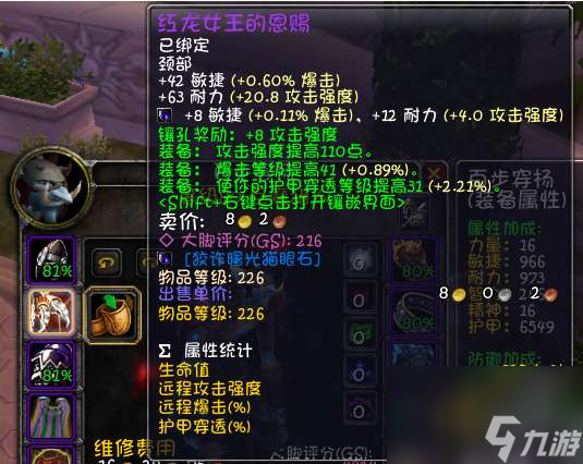 魔兽世界80生存猎人输出手法（最新天赋点法及雕文推荐）