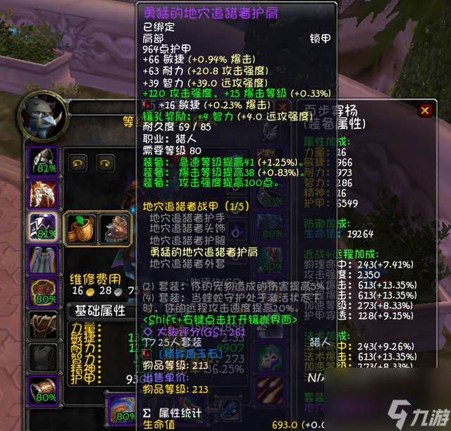 魔兽世界80生存猎人输出手法（最新天赋点法及雕文推荐）