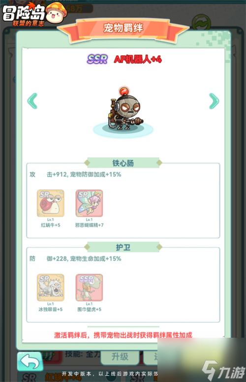 教你不花1分钱，轻松变强畅玩《冒险岛：联盟的意志》