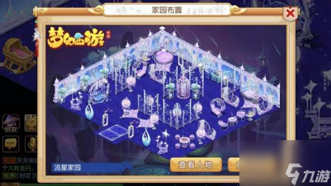 梦幻西游豪宅空间怎么分配最好（豪宅装修技巧与布置分配攻略）