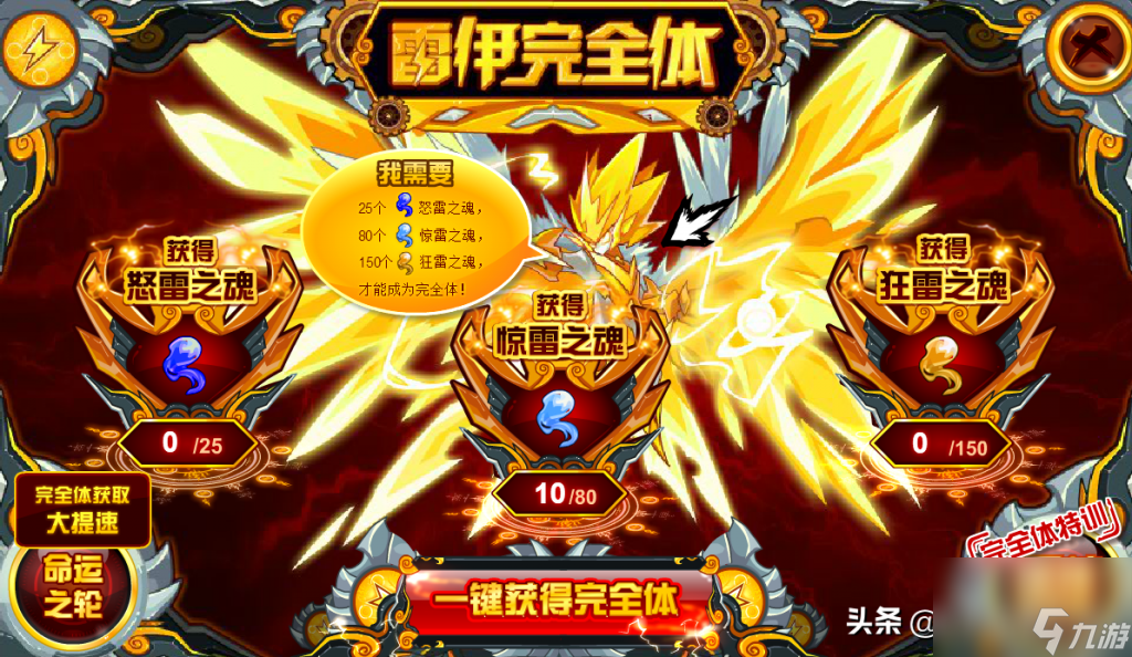 赛尔号雷神雷伊技能搭配（赛尔号雷伊超进化在哪里）