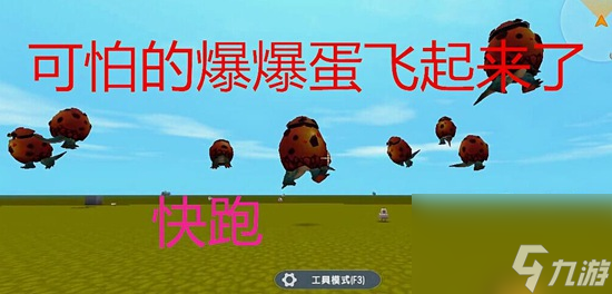 迷你世界怎么让爆爆蛋不爆炸 预防爆爆蛋的详细方法一览