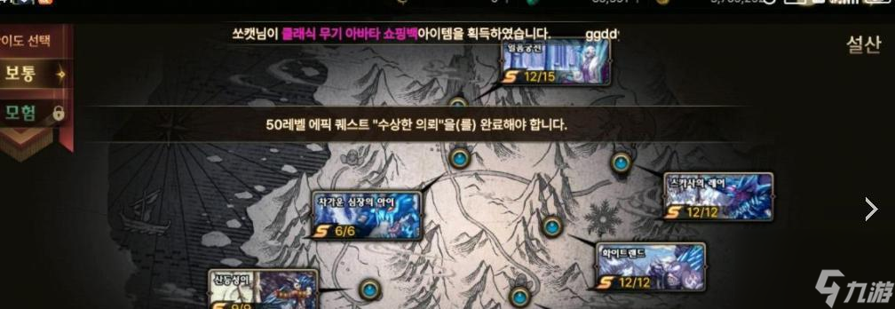 DNF手游韩服111错误全解决攻略
