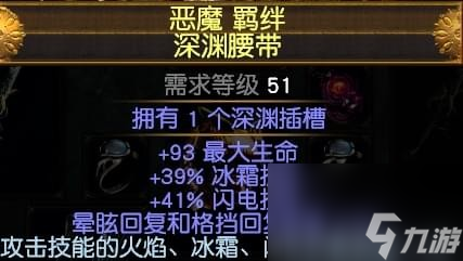 流放之路3.2野蛮人酋长女神剑超载火刀刃乱舞BD分享