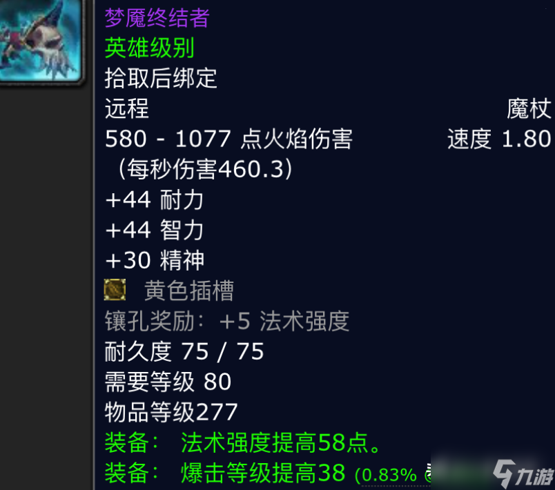 绿龙出什么装备（魔兽世界冰冠堡垒踏梦者绿龙掉落）