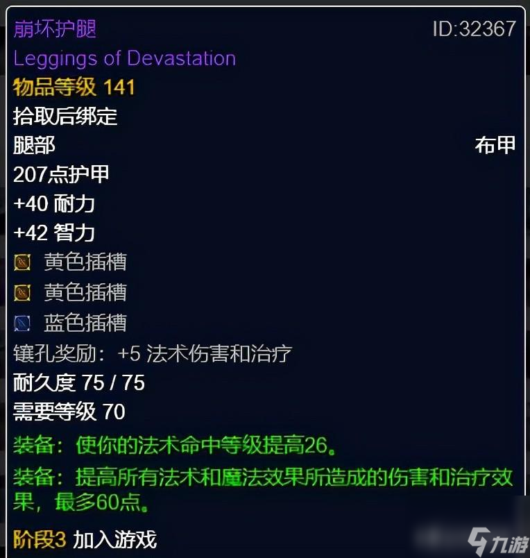 魔兽暗影牧师出装思路（魔兽世界暗牧装备选择）「专家说」