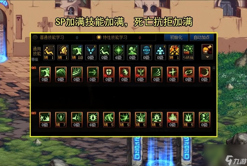 dnf游戏狂战怎么加点技能（地下城手游9.21版本红眼玩法）「已采纳」