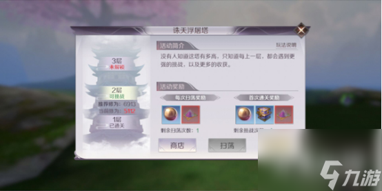 <a id='link_pop' class='keyword-tag' href='http://www.575.zj.cn/wanmeishijie1/'>完美世界手游</a>速刷誅天浮屠塔方法