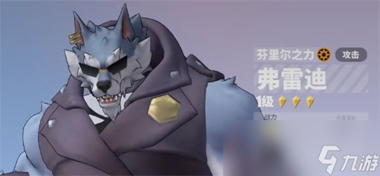《众神派对》弗雷迪最好的搭档是谁 弗雷迪适配队友推荐