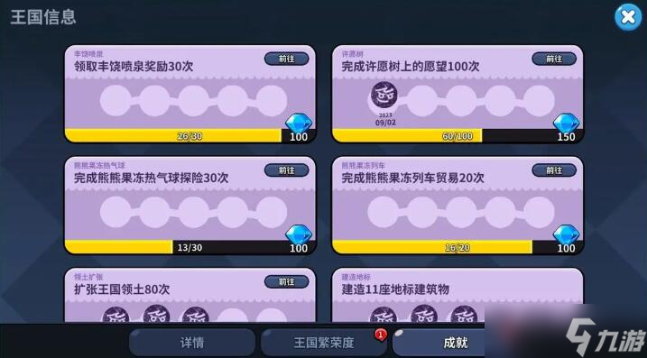 冲呀饼干人王国钻石获取途径有哪些