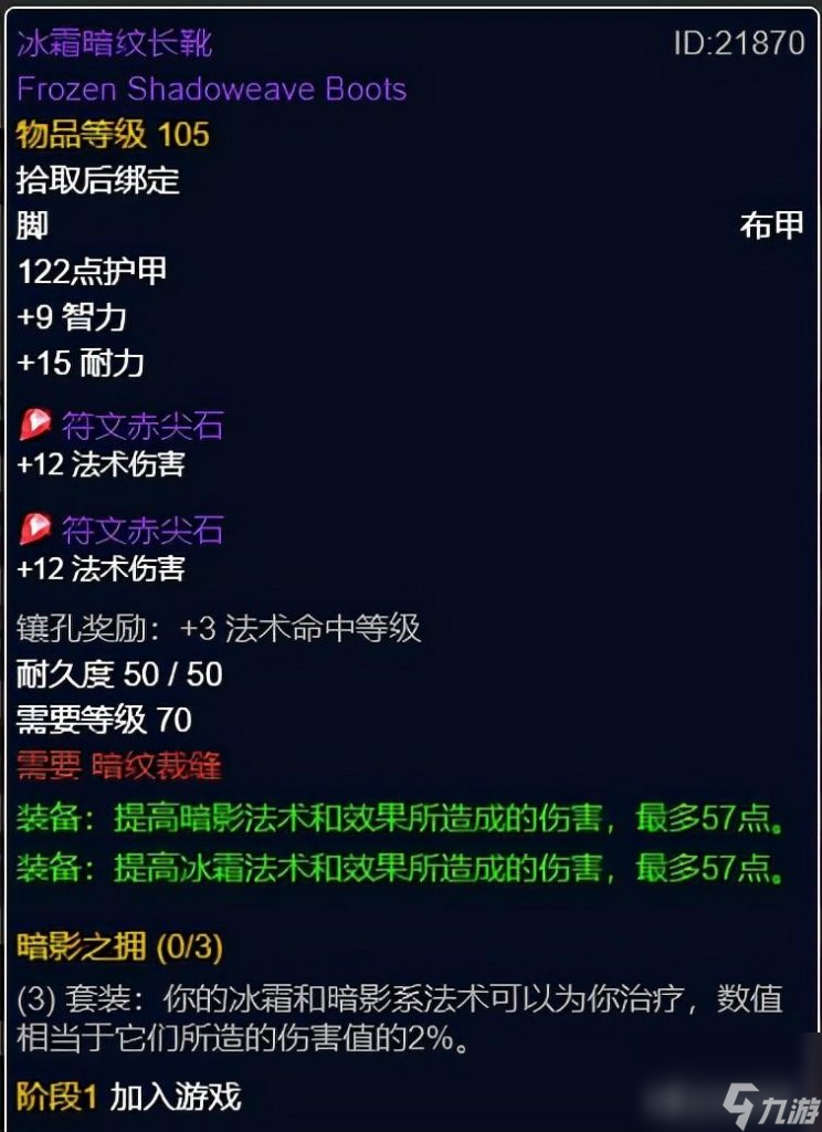 魔兽暗影牧师出装思路（魔兽世界暗牧装备选择）「专家说」