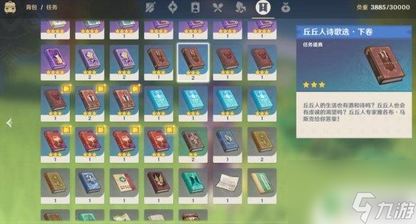 原神对话有奖励的npc 《原神》蒙德城NPC对话奖励有哪些
