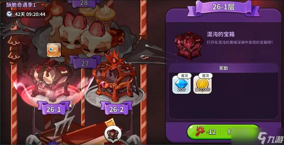 冲呀饼干人王国钻石获取途径有哪些