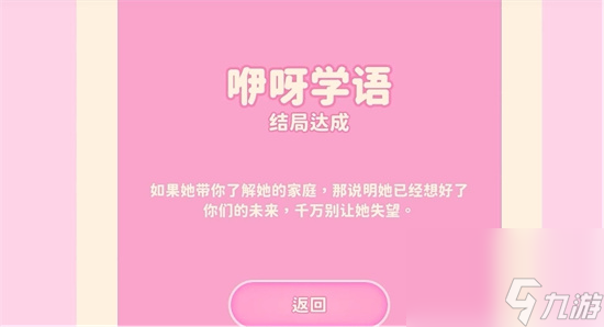 《完蛋我被美女包围了》浩浩妈结局有哪些 浩浩妈结局介绍