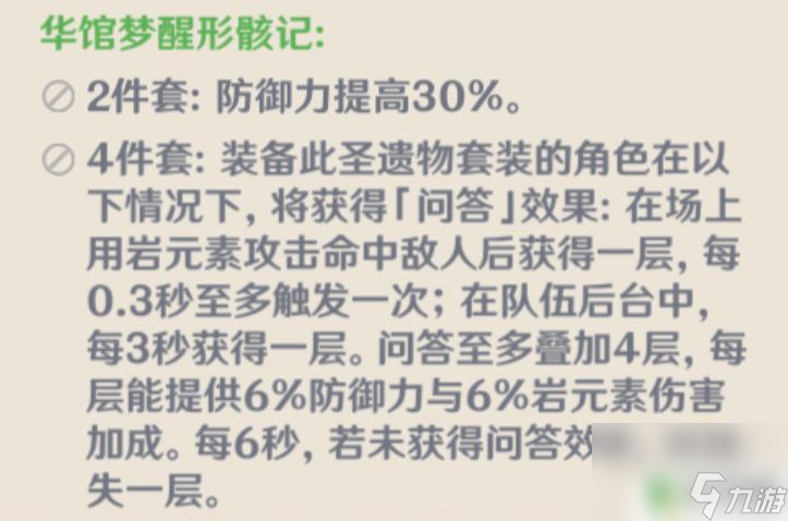 原神阿貝多用什么代替 原神2.3阿貝多專武與圣遺物怎么搭配