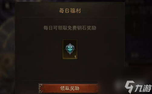 暗黑破坏神不朽不朽钥石怎么获取