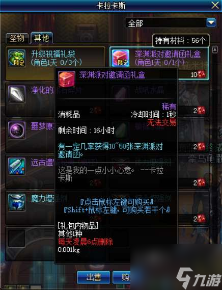 DNF红玉髓怎么获得和使用（技能介绍、兑换方法与用处详解）