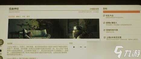 严阵以待扭曲神经攻略