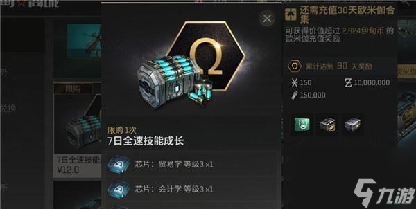 EVE手游灾难级配置截图