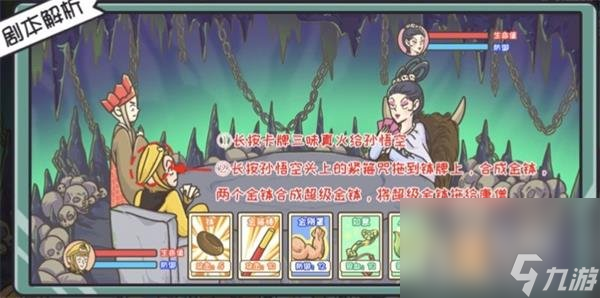 《翻转吧剧情》第四关通关攻略