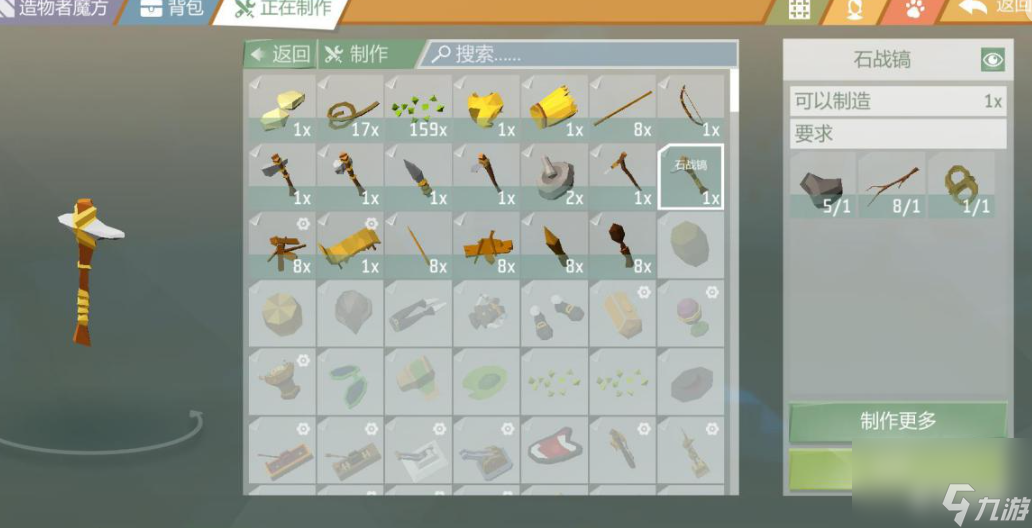 艾蘭島石刀怎么做