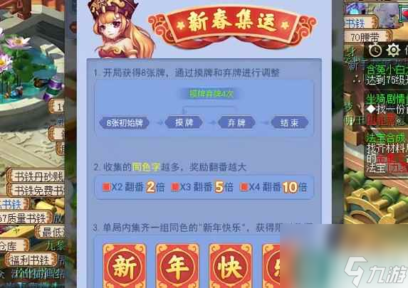 单机攻略《梦幻西游》良辰宜许心愿活动玩法攻略