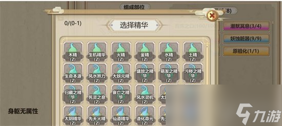 《了不起的修仙模擬器》仙道精華怎么得 仙道精華獲取方法