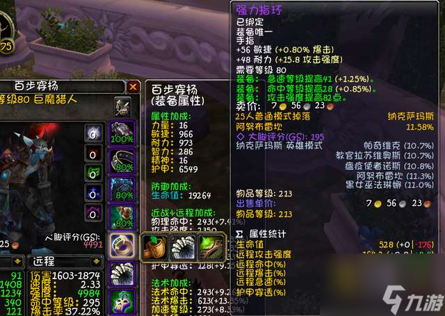 魔兽世界80生存猎人输出手法（最新天赋点法及雕文推荐）