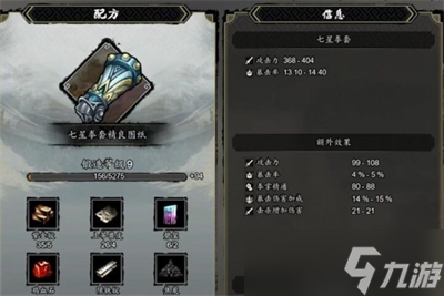 《逸剑风云决》七星拳套图纸获得方法分享