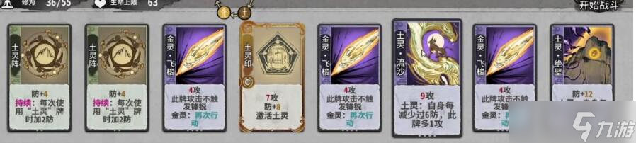 弈仙牌五行道盟秘传天地八荒怎么过