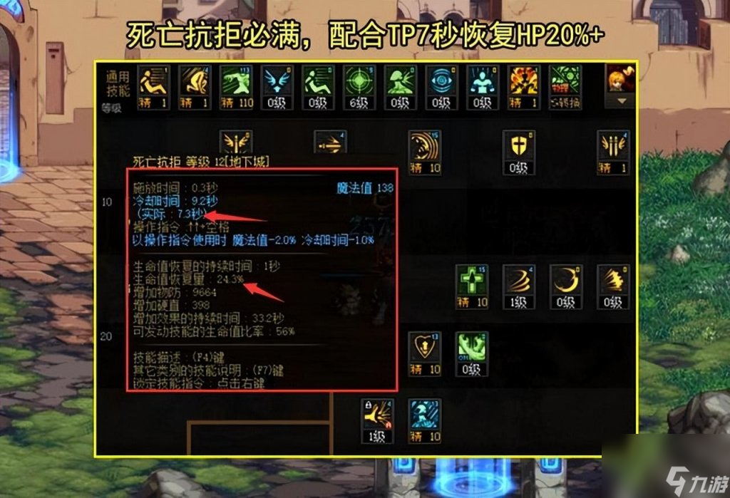 dnf游戏狂战怎么加点技能（地下城手游9.21版本红眼玩法）「已采纳」