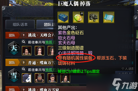 《天涯明月刀》真武PVE打法教学篇分享归纳