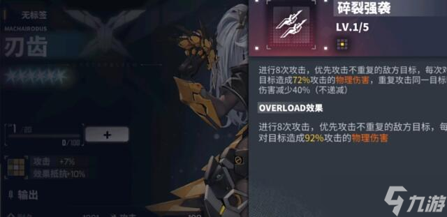 交错战线自选六星角色怎么选择