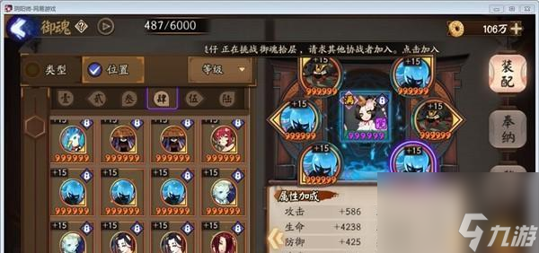阴阳师阿修罗御魂搭配推荐攻略（以攻防兼备的御魂为主，助你轻松升级打BOSS）
